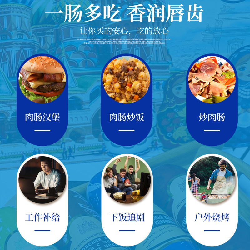 杨兆福清真食品俄罗斯风味牛肉香肠礼盒装即食牛筋肠烤肠内蒙特产
