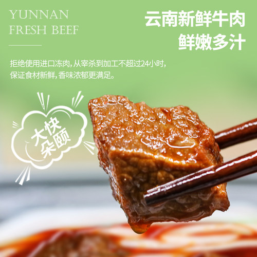 清真望三海小锅米线袋装正宗云南风味杂酱麻辣红烧牛肉味速食食品 - 图0