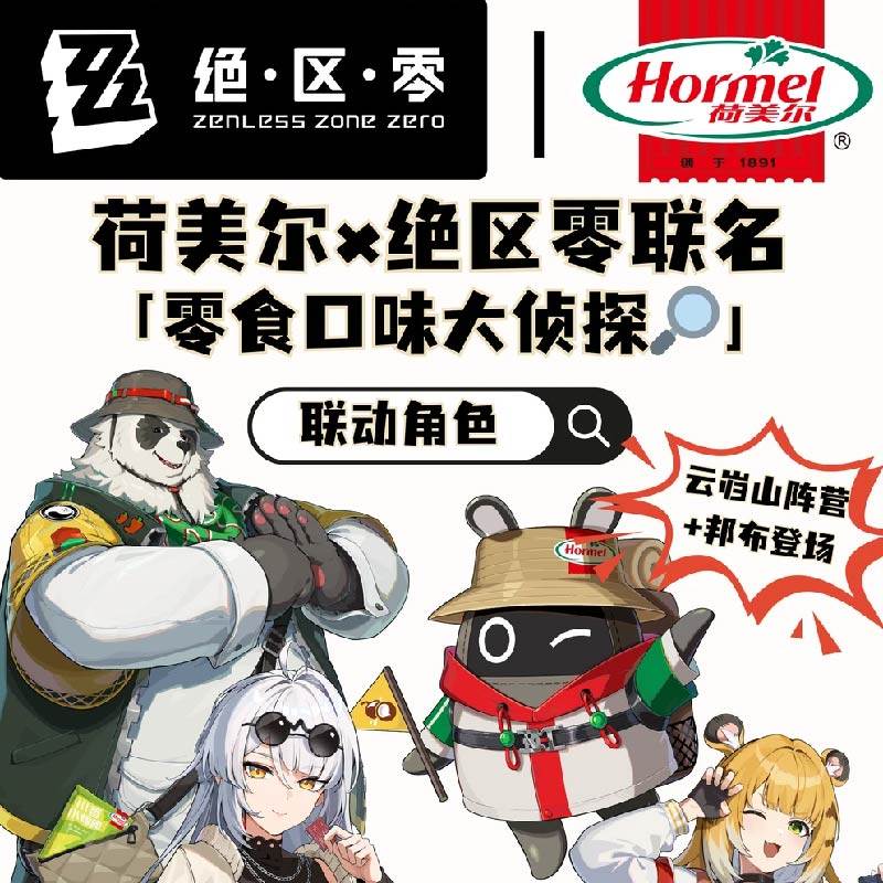 荷美尔绝区零联动联名绳匠正版代购仪玄橘福福徽章立牌正版代购,淘宝优惠券,粉丝福利购,淘宝优惠卷