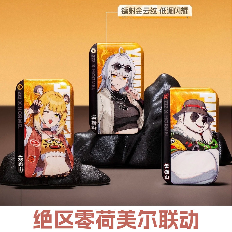 荷美尔绝区零联动联名绳匠正版代购仪玄橘福福徽章立牌正版代购,淘宝优惠券,粉丝福利购,淘宝优惠卷