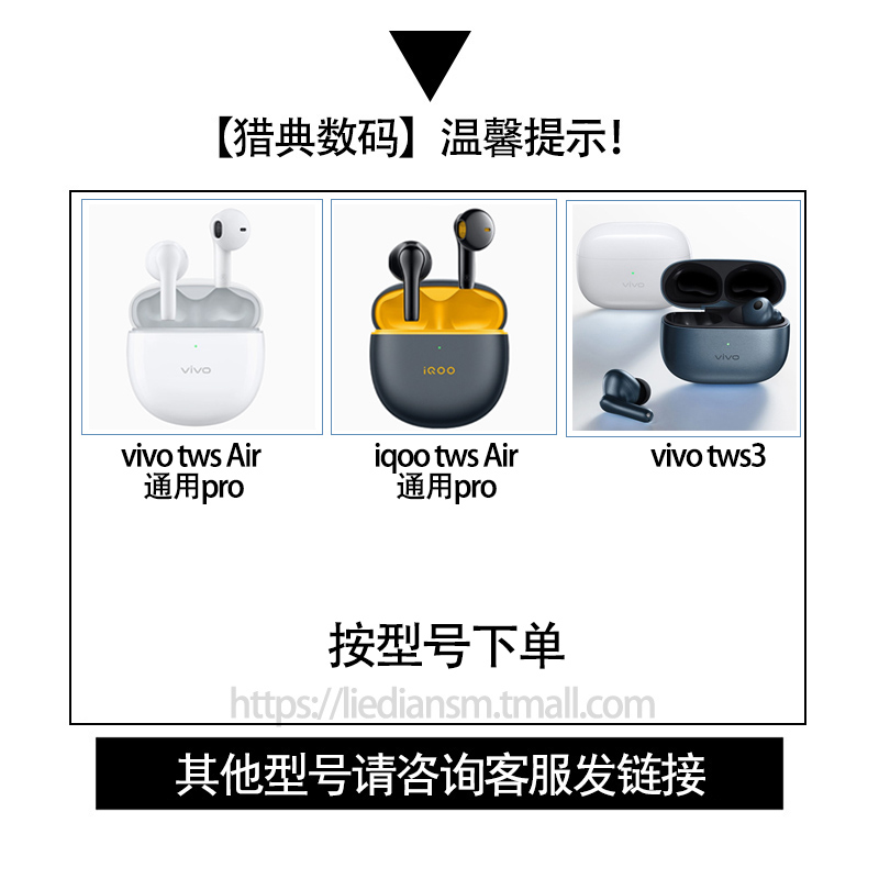 适用vivo tws air耳机套tws3蓝牙耳机壳iqoo tws air3保护套vivotws air pro硅胶可爱vivotws3创意Air2软外壳 - 图3