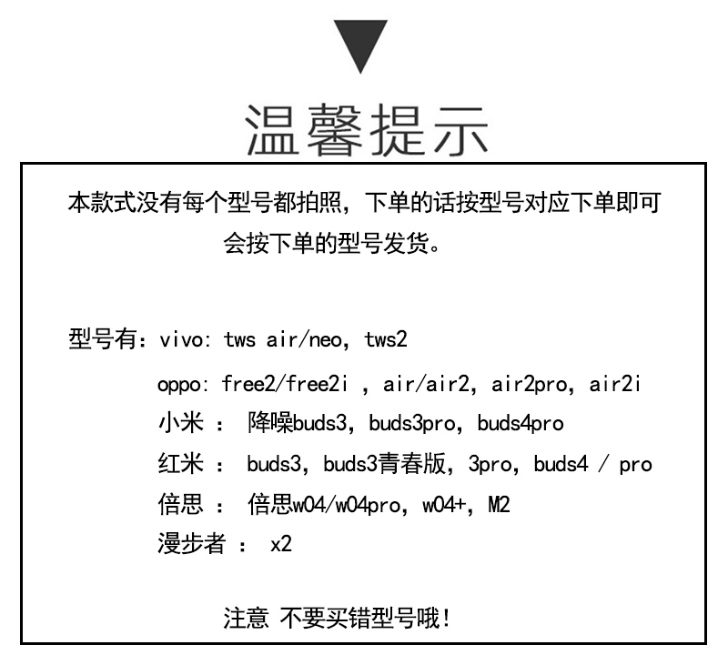 oppo air2i保护套vivo漫步者x2适用小米redmi红米buds3蓝牙air耳机套buds4倍思w04华为4代4e软壳pro外壳free2 - 图3