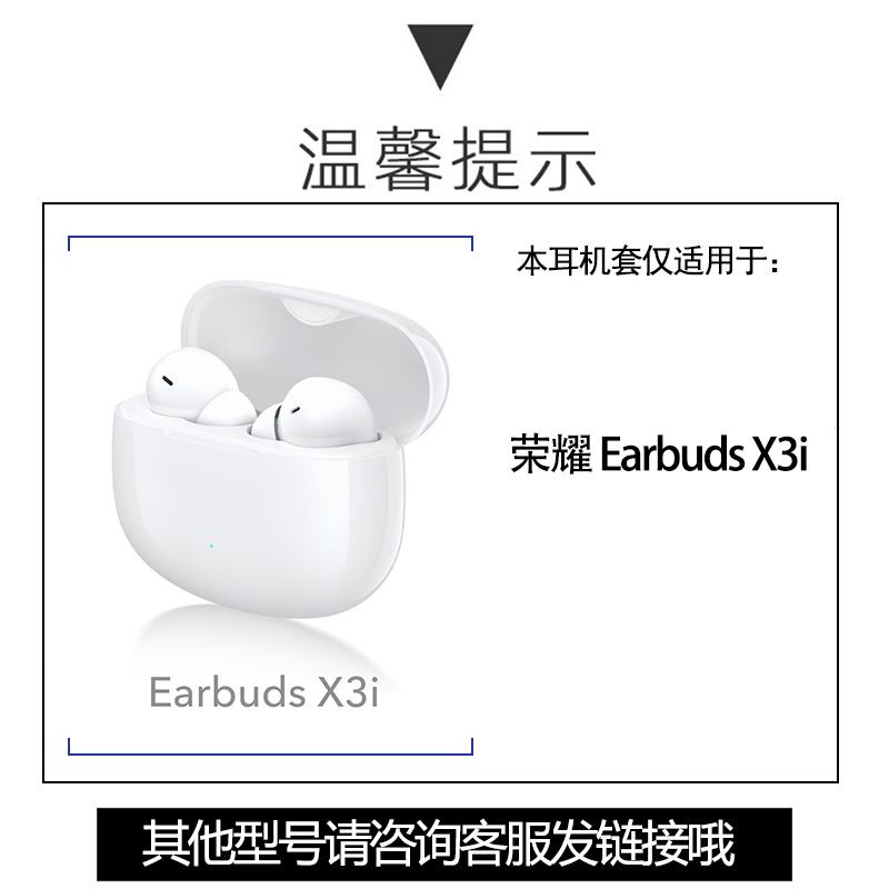 荣耀亲选Earbuds X3i耳机套honor wingcloud earbudsx3i保护套硅胶软壳纯色简约x3l耳机壳卡通创意耳机仓外盒-图3