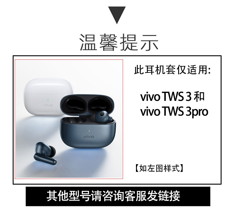 vivo tws3蓝牙耳机套vivotws3 pro保护套卡通tws 3 pro硅胶软壳xe w26蓝牙降噪耳机壳可爱创意防摔防滑动漫 - 图3