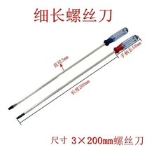 200mm slim straight cross screwdriver 3x200mm fan screw small appliances shell disassembly repair