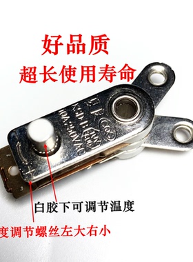 电热锅温控器配件夏良开关复合