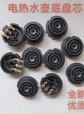 电热水壶底座配件耦合器温控器快速热水壶底座通用水壶连接器下座