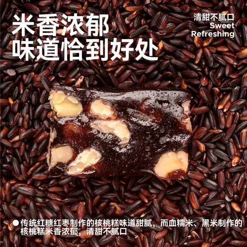 无趣的店血糯米核桃糕100g软糯清甜新中式糕点健康传统糕点零食-图0