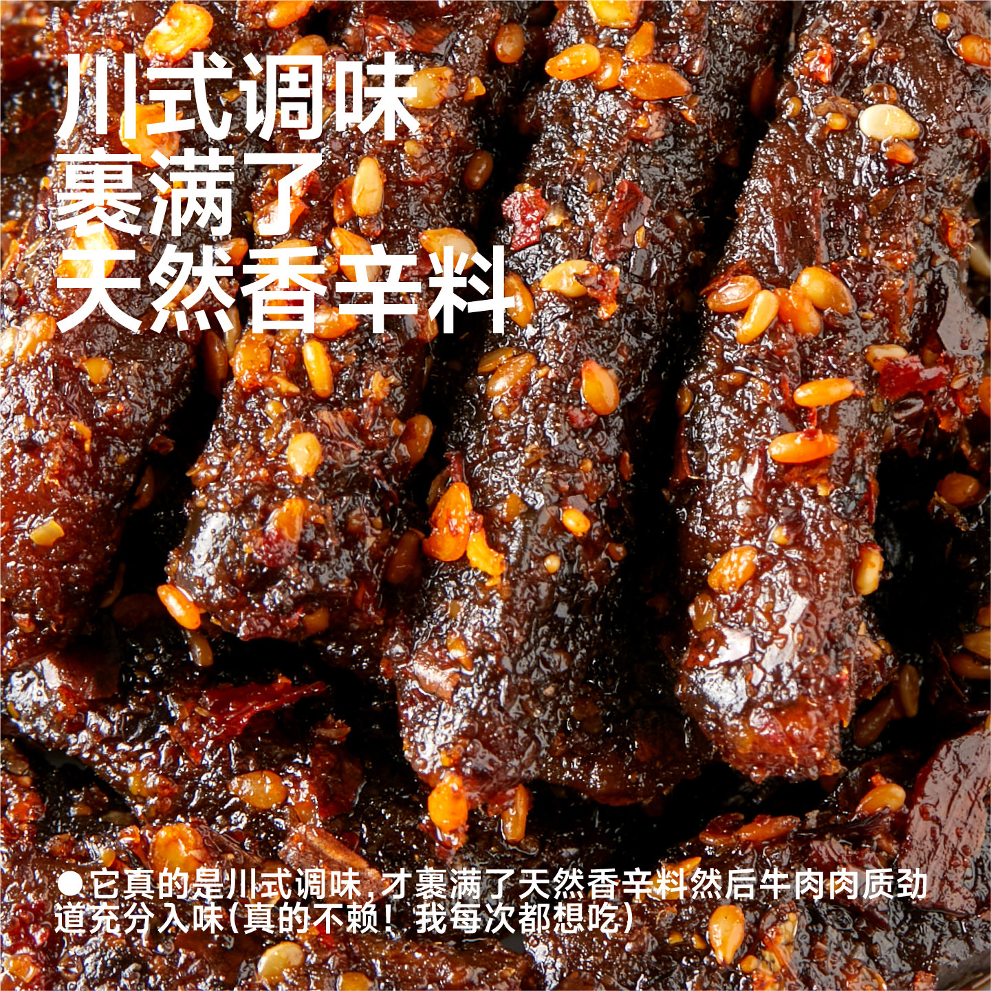 无趣的店麻辣牛肉干100g蒙古卤牛肉条冷吃牛肉即食办公室特产零食,淘宝优惠券,粉丝福利购,淘宝优惠卷