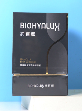 润百颜水润次抛30支软玻尿酸原液