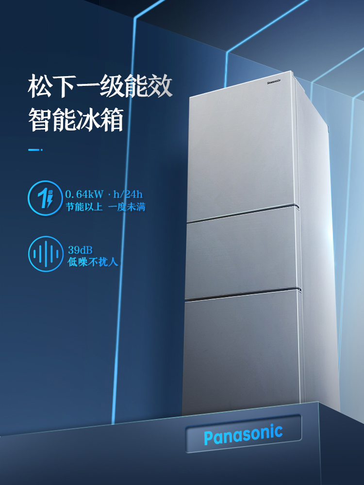 松下三门冰箱风冷无霜变频家用一级节能电冰箱NR-EC30AX1-S
