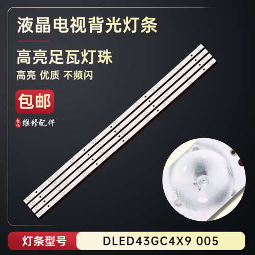 适用于飞利浦43PFF5070/T3 43PUF6201/T3电视灯条DLED43GC4X9 005 - 图1