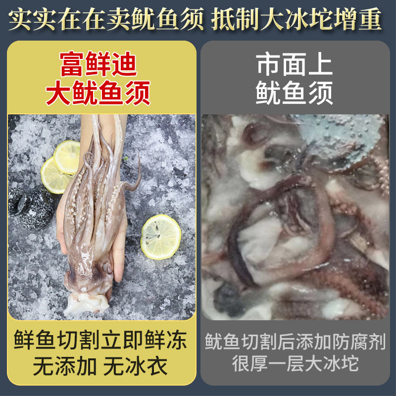 新鲜鱿鱼头鲜活冷冻新鲜鱿鱼须章鱼足尤鱼须八爪鱼腿烧烤铁板商用