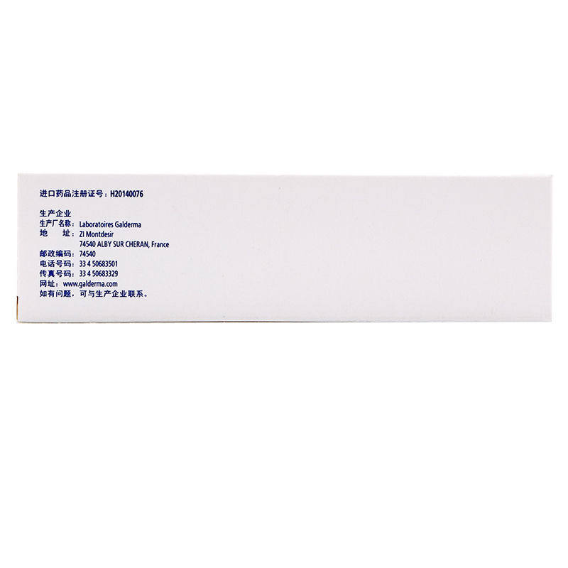 班赛15g祛痘膏黑头过氧苯甲酰凝胶 千颂堂大药房皮脂汗腺