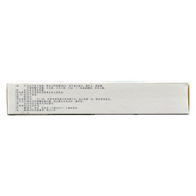 鑫烨维胺酯维e乳膏15g/支外用药 千颂堂大药房皮脂汗腺