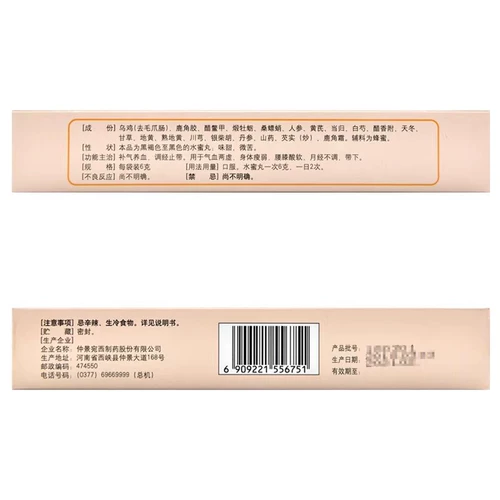 仲景 Wuji Baifeng Таблетки 6G*10 мешков с менструацией нерегулярного пополнения ци и крови для регулирования менструации и кожи, чтобы питать кожу больную талию и колени BX