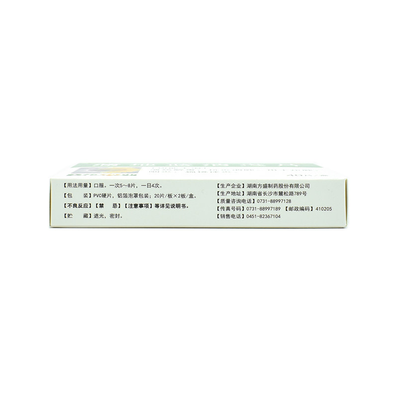 包邮葵花40片清热解毒蒲地蓝消炎片 千颂堂大药房解热镇痛