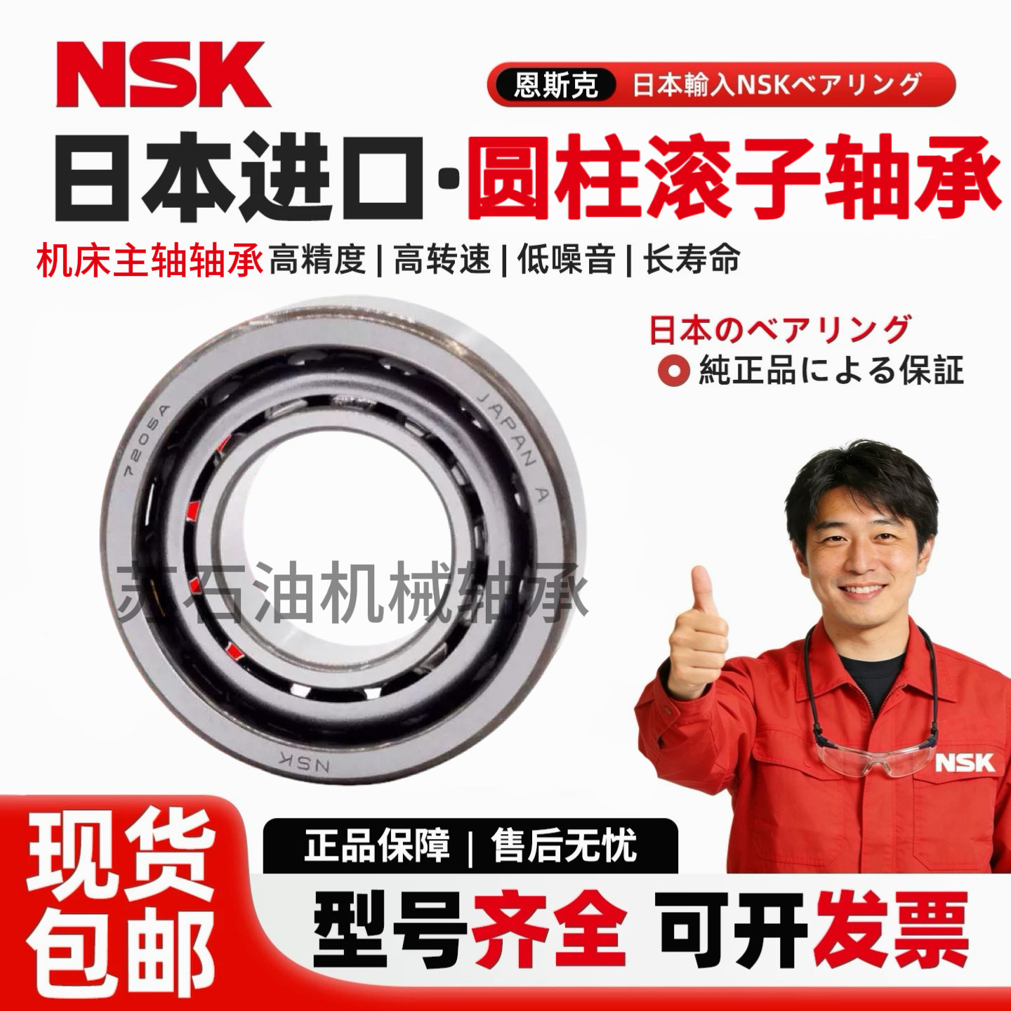 进口NSK机床轴承 NN3018 3019 3020 3022 3024 3026 K P5 P4 /W33,淘宝优惠券,粉丝福利购,淘宝优惠卷