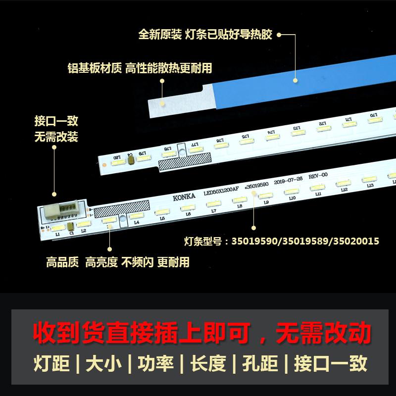 康佳LED50X1200AF 50G100 49T16A灯条35019589 35020015 35019590 - 图1