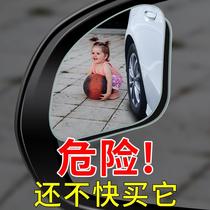 Rearview mirror small round mirror reversing auxiliary mirror ultra-clear reflective car 360-degree trolley with blind area theorizer wide-angle