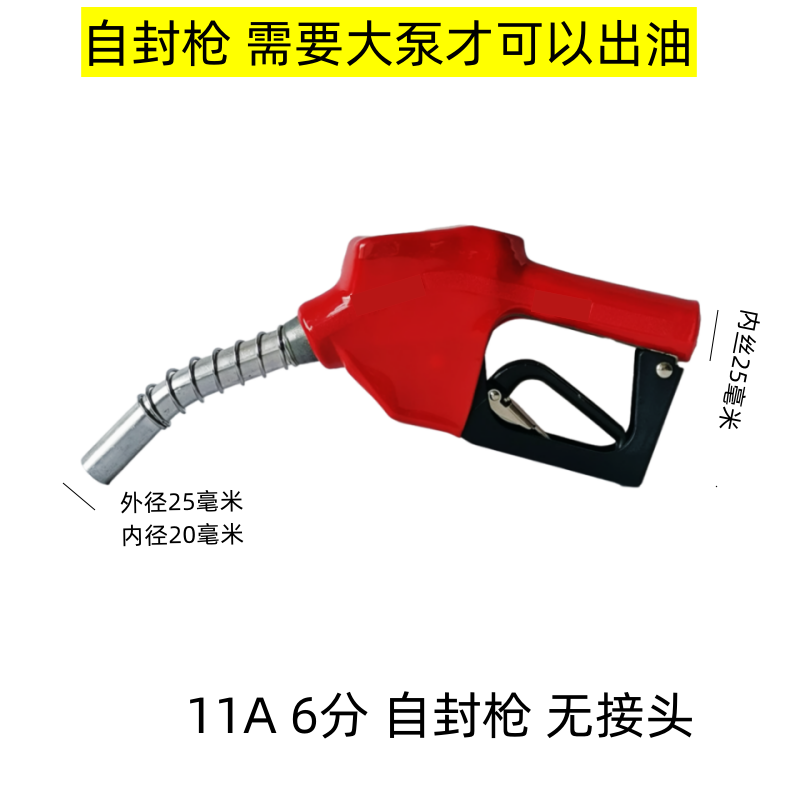 13A手动加油枪简易铝合金柴油汽油机油自流枪11A自封枪6分1寸跳枪 - 图3