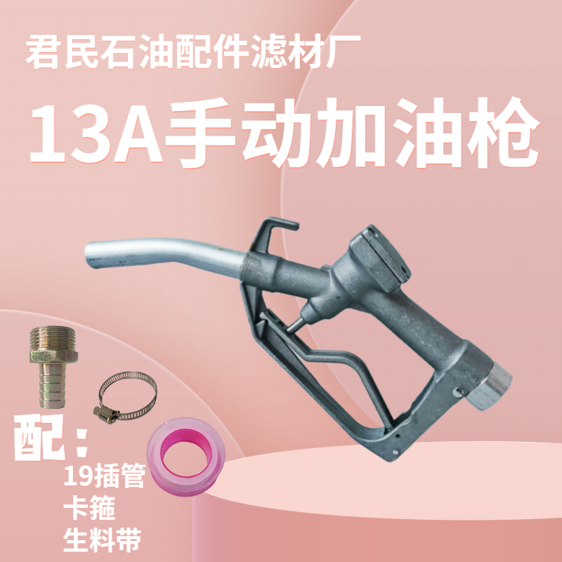 13A手动加油枪简易铝合金柴汽油机油无压自流加注枪油泵加注枪1寸,淘宝优惠券,粉丝福利购,淘宝优惠卷