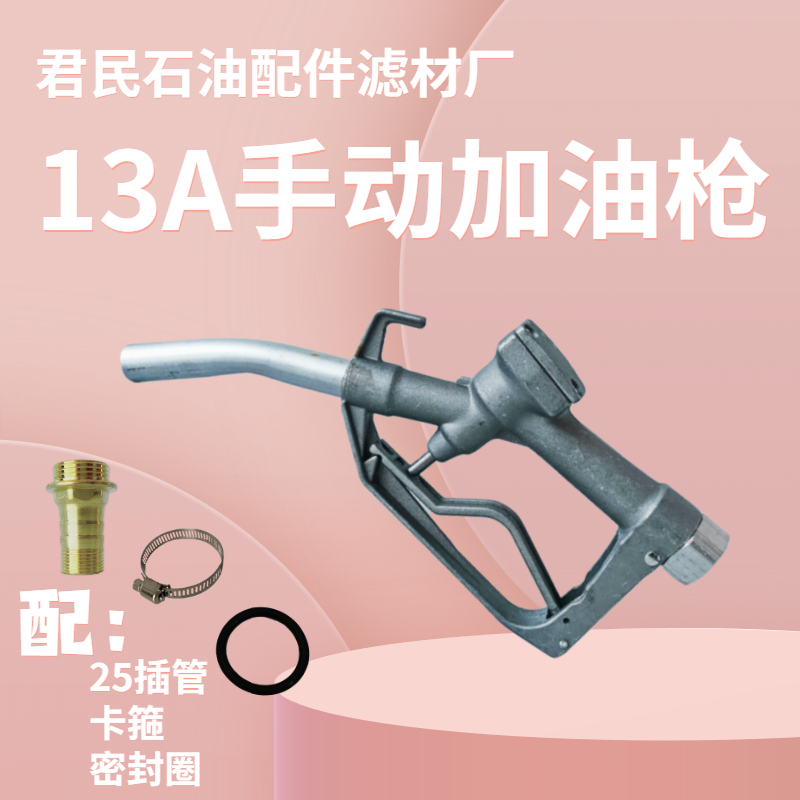 13A手动加油枪简易铝合金柴汽油机油无压自流加注枪油泵加注枪1寸,淘宝优惠券,粉丝福利购,淘宝优惠卷