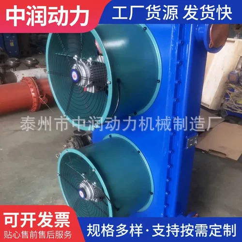 表冷器 空冷器 空气水冷却器导热油换热器烘干散热器风冷式冷却器 - 图1