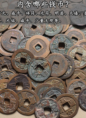 真品纯铜风水摆件古钱币