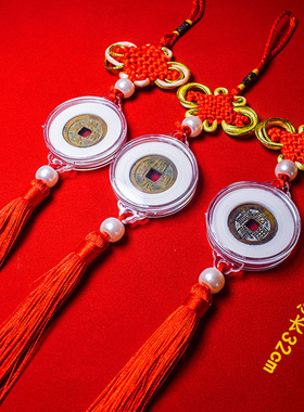 五帝钱真品挂件吉祥铜钱古币汽车挂件挂饰乾隆通宝开元祥符摆件