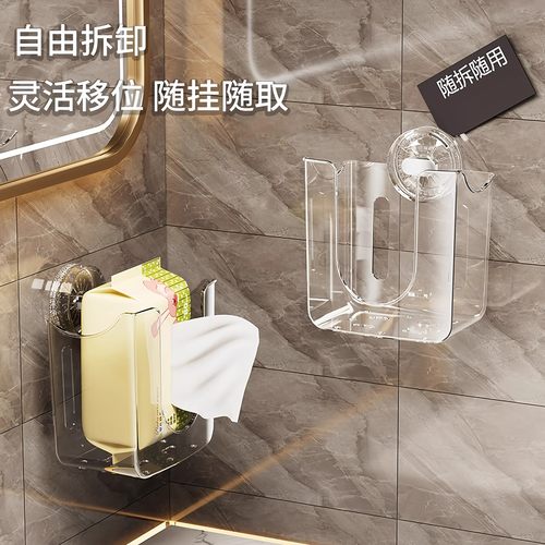 纸巾收纳盒吸盘免打孔卫生间壁挂湿纸巾盒收纳盒轻奢抽纸盒湿巾盒 - 图2