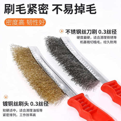 钢丝刷带柄刀刷不锈钢丝刀刷镀铜丝刷除锈塑料柄烧烤铁刷子清洁刷 - 图3