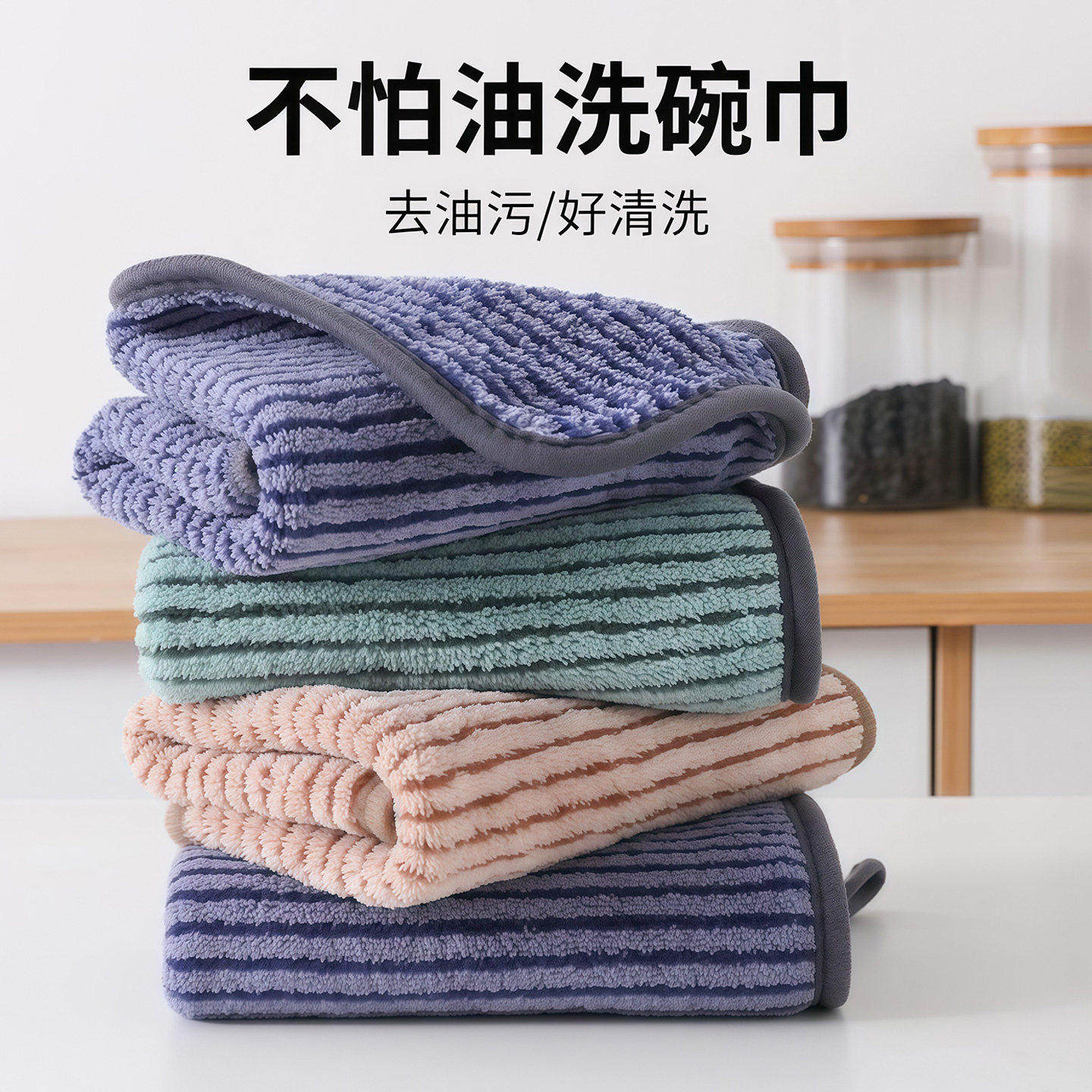 家用抹布不沾油不掉毛百洁布加厚洗碗布懒人厨房用抹布易清洗盘子,淘宝优惠券,粉丝福利购,淘宝优惠卷