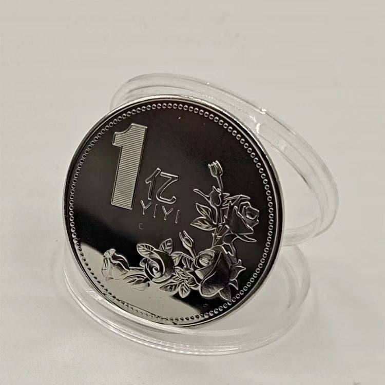 一个亿元硬币小目标创意生日礼物送男生女朋友金币摆件搞怪纪念币