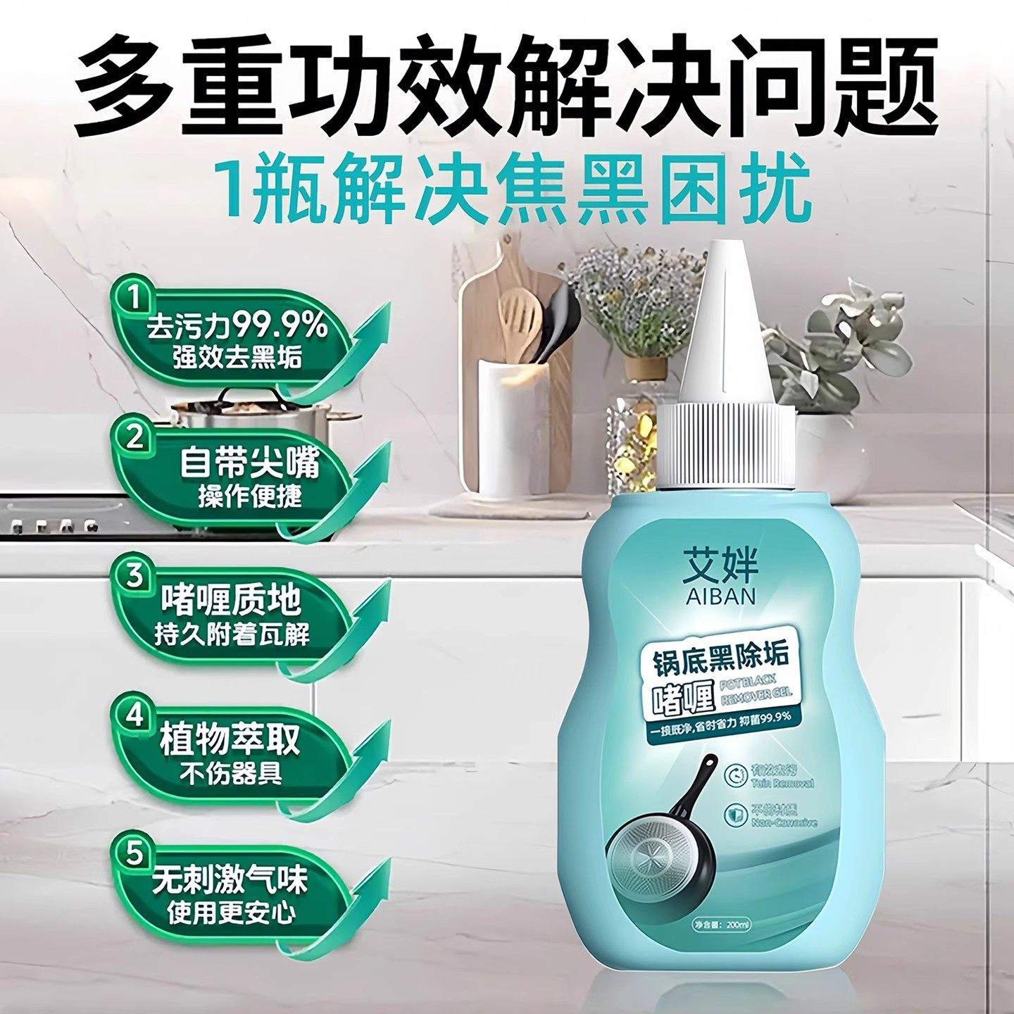 洗锅底黑垢啫喱清洁剂厨房锅具家用清洗除黑剂锅底黑垢神器去污垢,淘宝优惠券,粉丝福利购,淘宝优惠卷