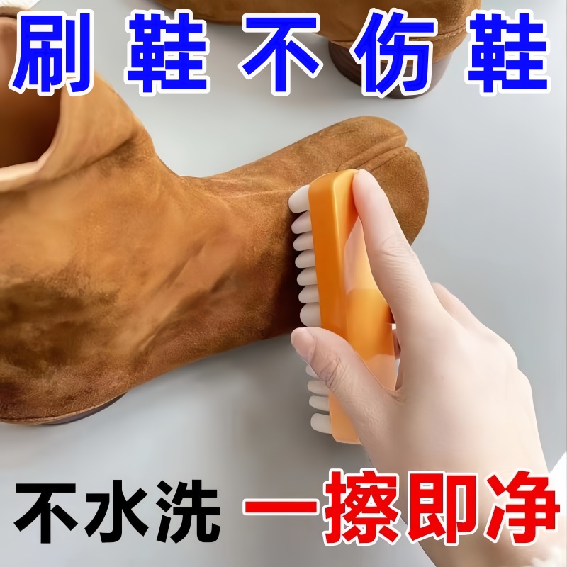 麂皮鞋刷绒面清洁鞋刷子翻毛皮橡皮擦麂绒面胶软毛擦鞋专用洗鞋刷 - 图2