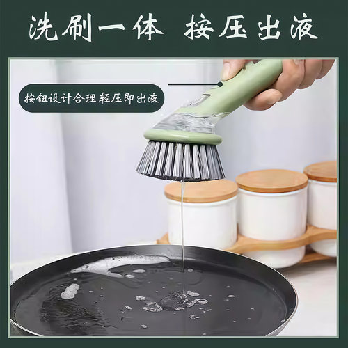 新款多功能刷锅神器加液锅刷洗碗刷自动出液家用洗锅刷碗清洁刷 - 图1
