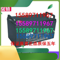 ZhongShang Guotong MCA storage battery FC12-120 12V120AH free of maintenance valve control sealing MCA storage battery