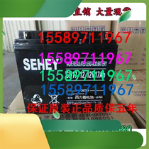 SEHEY Western power accumulators SH24-12 sealed lead-acid accumulators 12V24AH DC screen UPS storage batteries