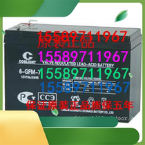 COLIGHT light-woo storage battery 6-GFM-7 lead-acid maintenance-free computer DC screen emergency use