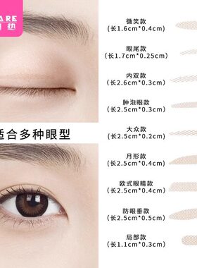 双眼皮贴B1pn008-易上手美目贴网纱双眼皮帖化妆自然美目贴眼部