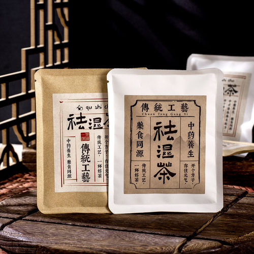 养生祛湿茶包装袋中药茶饮国风牛皮纸镀铝袋大红袍花果茶可定制 - 图2