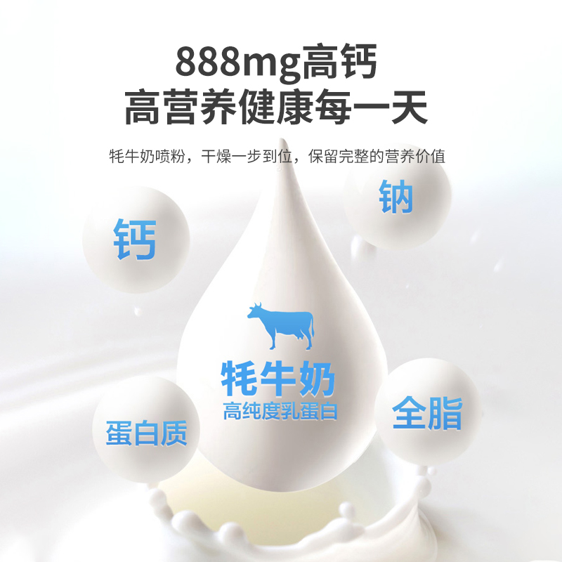 【松猫】高钙牦牛奶蛋白粉