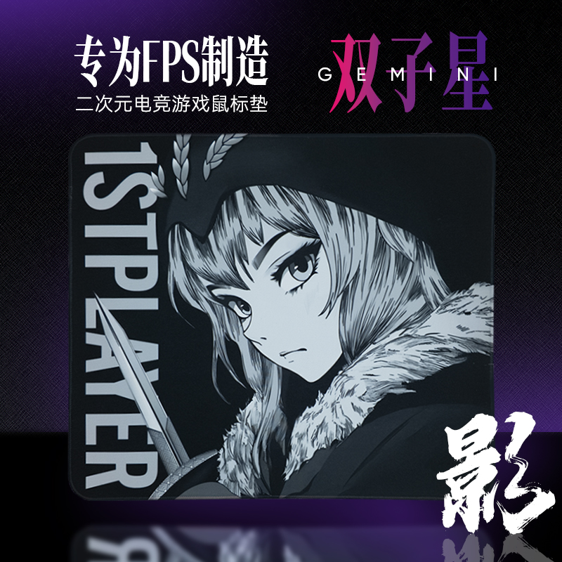 首席玩家双子星电竞游戏鼠标垫fps专用超大中低敏垫/瓦/APEX/CS2 - 图0