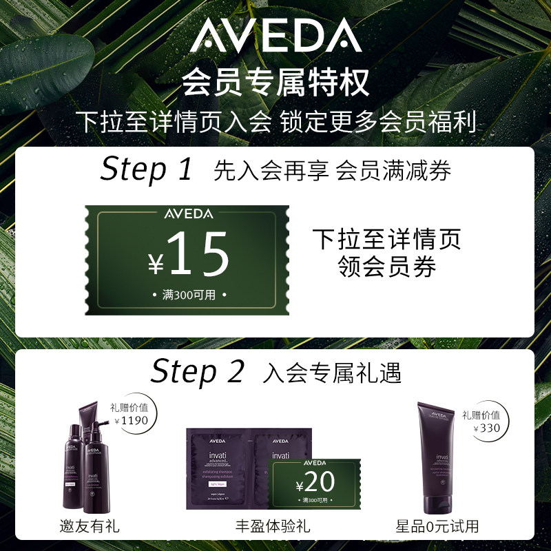 【甜蜜开抢】aveda艾梵达泡沫摩丝 Aveda海外头发造型