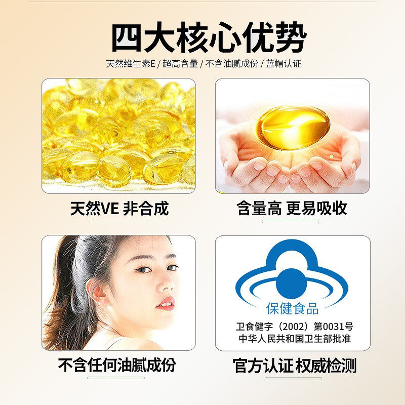 养生堂天然维生素e 200粒ve软胶囊 养生堂乐町维生素/复合维生素