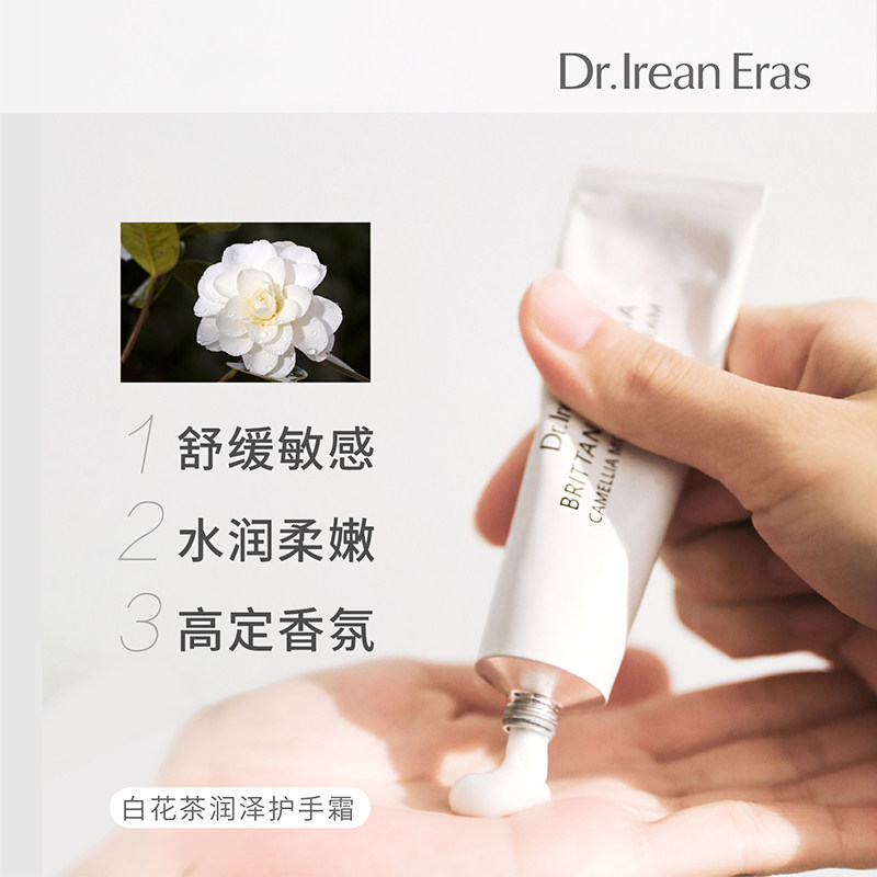 独特艾琳香氛滋润保湿清爽不护手霜 dr艾琳护手霜