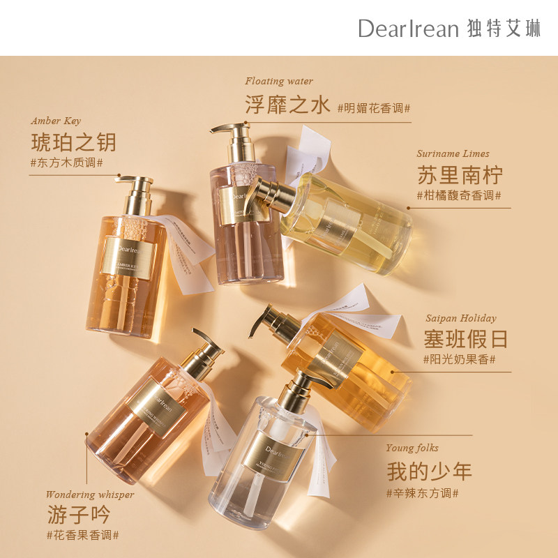 独特艾琳氨基酸香氛沐浴露后背女乳 dr艾琳沐浴露