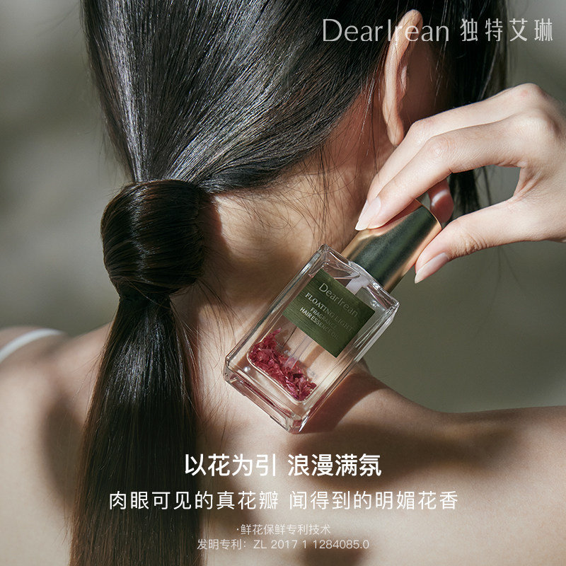 独特艾琳护发亮泽柔顺顺滑留香香氛 dr艾琳护发精油