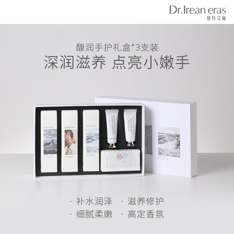 【新品上市】独特艾琳香氛礼盒护手霜 dr艾琳护手霜